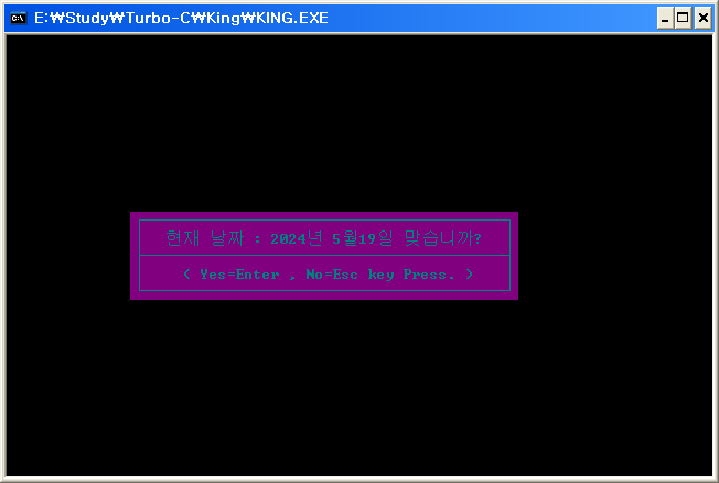 DOS용 설비관리 프로그램